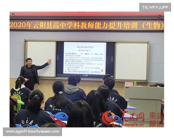 桃源一中承办训练营，动态战术板提升教学效率