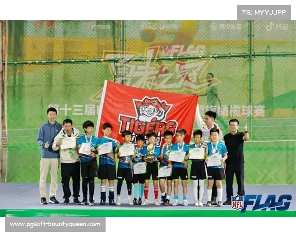 黄龙魔方迅猛龙队获青少年U10组腰旗橄榄球冠军 黄龙魔方迅猛龙队获青少年U10组腰旗橄榄球冠军